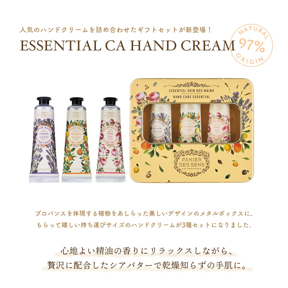 �������ظ����Panier des Sens �ѥ˥��ǥ��� PDS ���å��󥷥�륺CA �ϥ�ɥ��꡼�� 3�葉�եȥ��å�