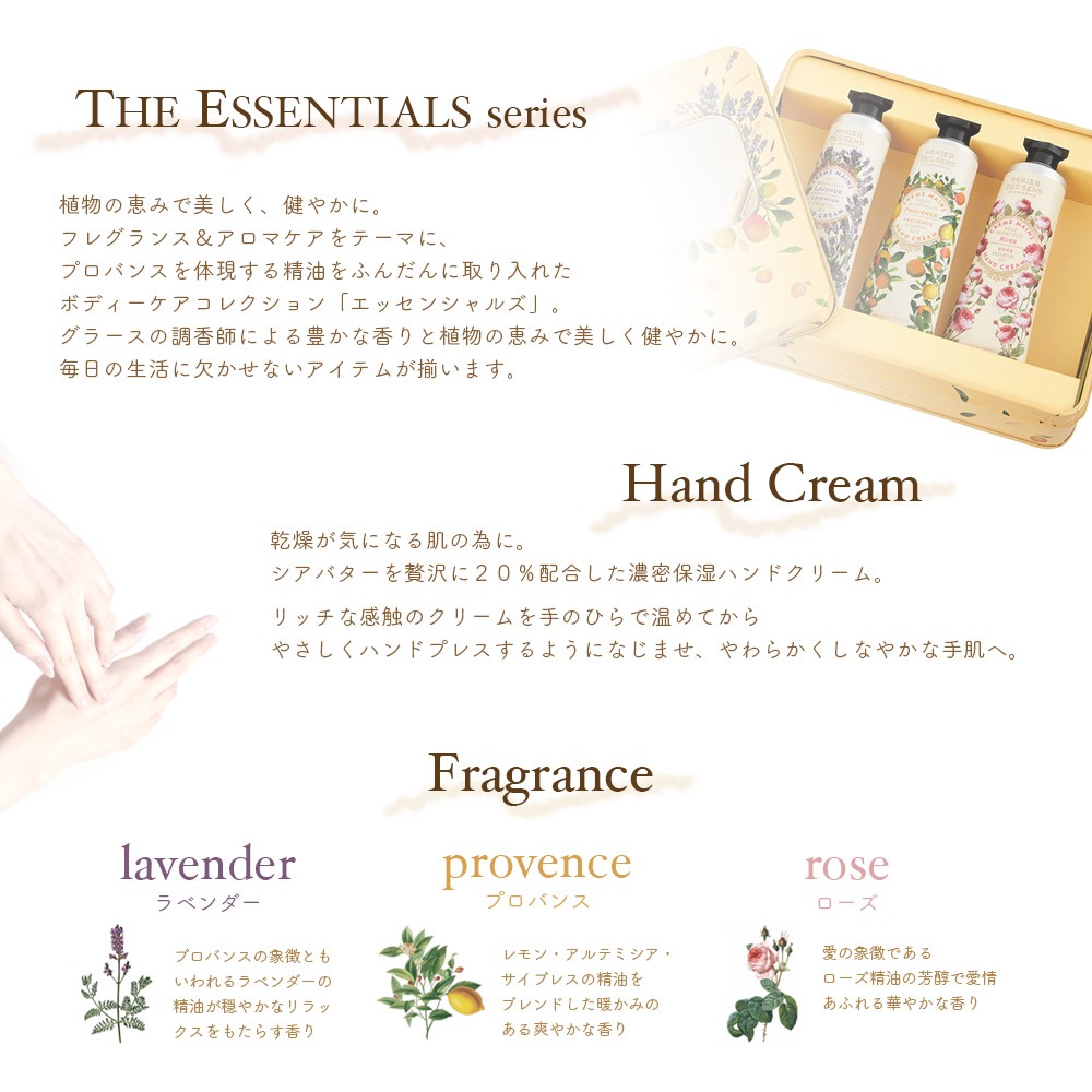 �������ظ����Panier des Sens �ѥ˥��ǥ��� PDS ���å��󥷥�륺CA �ϥ�ɥ��꡼�� 3�葉�եȥ��å�