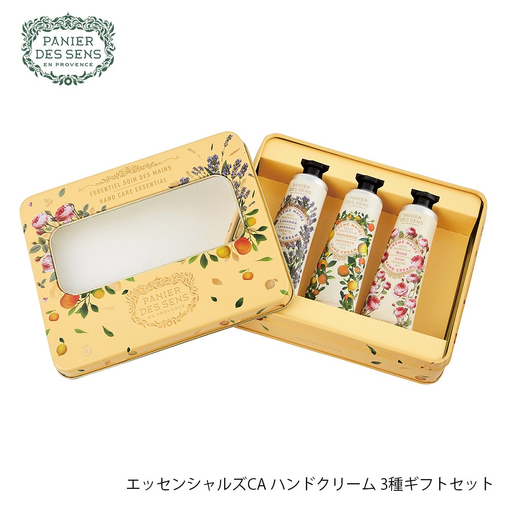 宅配便限定】Panier des Sens パニエデサンス PDS