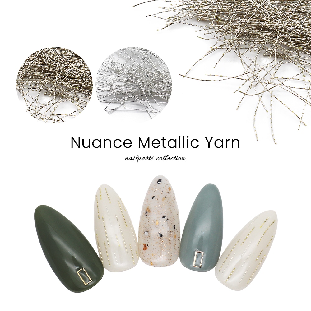 ネコポス送料無料】ネイルパーツ ニュアンスメタリックヤーン