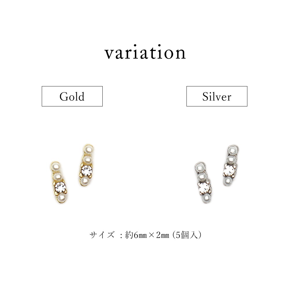 ネコポス送料無料 ネイルパーツ ビジュースティックパーツ ゴールド シルバー 5個入り ネイルアート用品 メタルネイルパーツ ジェルネイルキット ネイル用品専門店 ネイルタウン