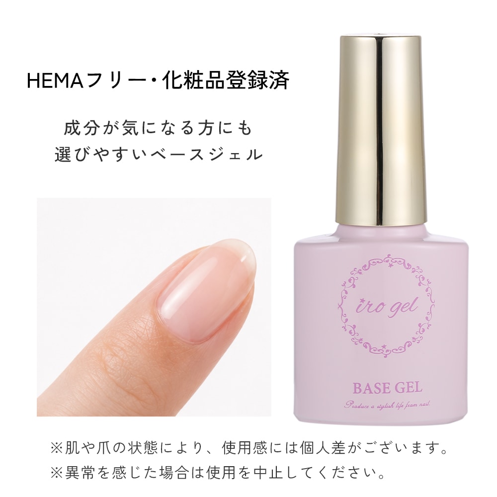 �ڥͥ��ݥ� ����̵����HEMA free �١��������� ���ä���̩�� irogel �١��������� ������ͥ���