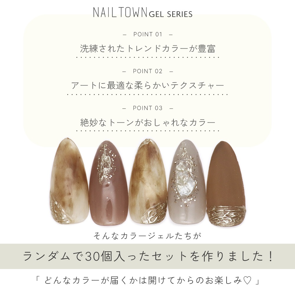 �ڥݥ����10�ܡ�2/13 10:00�ޤǡۡڥͥ��ݥ�����̵���ۡڥ����ȥ�å��ʡ�irogel NAILTOWN GEL ��Ǥ��������30�ĥ��å�