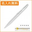 【名入れ無料】クロス ストラトフォード ボールペン クローム AT0172-1 CROSS