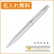 【名入れ無料】クロス ストラトフォード ボールペン サテンクローム AT0172-2 CROSS