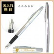 【名入れ無料】クロス クラシックセンチュリー万年筆 M（中字） クローム AT0086-108 CROSS|万年筆|クロス