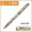【名入れ込み】セーラー メタリノ スポット 複合ボールペン ブラウン 16-0159-280 SAILOR|複合ボールペン|セーラー