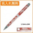 【名入れ込み】セーラー メタリノ スポット 複合ボールペン ピンク 16-0159-231 SAILOR|複合ボールペン|セーラー
