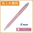 【名入れ無料】パイロット ツープラスワン エボルト 複合ボールペン ヘリンボーンピンク (油性ボールペン0.7mm 黒 赤／シャープペン0.5mm) BTHE150R-HP　PILOT