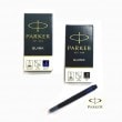 パーカー 万年筆 カートリッジインク (5本入り) PARKER|万年筆|パーカー