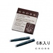 クロス 万年筆 スリムカートリッジインク (6本入り)8929S-1 CROSS|万年筆|クロス