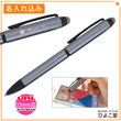 【名入れ込み】三菱鉛筆 ジェットストリーム スタイラス 3色ボールペン＆タッチペン シルバー SXE3T240005P26 uni