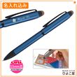 【名入れ込み】三菱鉛筆 ジェットストリーム スタイラス 3色ボールペン＆タッチペン ネイビー SXE3T240005P9 uni