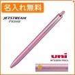 【名入れ無料】三菱鉛筆 ジェットストリーム プライム ノック式 単色ボールペン 0.5mm ライトピンク SXN22000551  uni|ボールペン|三菱鉛筆