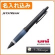 【名入れ込み】三菱鉛筆 ジェットストリーム アルファゲルグリップ 単色ボールペン 0.7mm ブラック SXN1000071P24  uni|ボールペン|三菱鉛筆