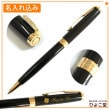 【名入れ無料】パーカー ソネット ラックブラックGT ボールペン 1950784 PARKER R1-018|ボールペン|パーカー