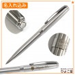 【名入れ無料】パーカー ソネット ステンレススチールCT ボールペン 1950871 PARKER