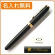 【名入れ無料】パーカー ソネット マットブラックGT M（中字）万年筆 1950875 PARKER|万年筆|パーカー