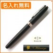 【名入れ無料】パーカー ソネット マットブラックCT M（中字）万年筆 1950880 PARKER|万年筆|パーカー