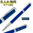 【名入れ無料】ウォーターマン パースペクティブ ブルーCT 万年筆 F(細字) 1904576 WATERMAN|万年筆|ウォーターマン
