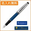 【名入れ無料】ウォーターマン エキスパート デラックス ブルーCT 万年筆 M(中字) 1904587 WATERMAN|万年筆|ウォーターマン