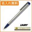 【名入れ無料】ラミー ロゴステンレス ブルー シャープペン L105BL LAMY|シャープペン|ラミー