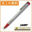 【名入れ無料】ラミー ロゴステンレス レッド シャープペン L105RD LAMY|シャープペン|ラミー
