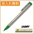 【名入れ無料】ラミー ロゴステンレス グリーン シャープペン L105GN LAMY|シャープペン|ラミー