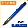 【名入れ込み】ラミー アルスター オーシャンブルー ボールペン L228 LAMY