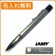 【名入れ込み】ラミー アルスター グラファイト ボールペン L226 LAMY