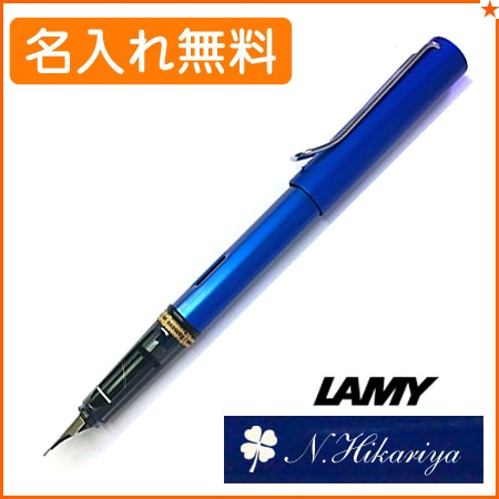 【名入れ無料】ラミー アルスター オーシャンブルー 万年筆 F（細字） L28 LAMY