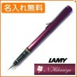 【名入れ込み】ラミー アルスター ディープパープル M（中字）万年筆 L29DP LAMY