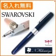 【名入れ無料】トンボ鉛筆 ZOOM 505SW 水性ボールペン ネイビー スワロフスキークリスタル付 bw-lzs44 Tombow|ボールペン|トンボ