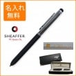 【名入れ無料】シェーファー クアトロ 複合ボールペン メタリックブラック N8937154 SHEAFFER|複合ペン|シェーファー