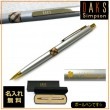 【名入れ無料】ダックス ハウスチェック クロスリング ボールペン メタルシルバー 66-1231-219 DAKS