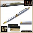 【名入れ無料】ダックス ハウスチェック クロスリング ボールペン メタルブルー 66-1231-244 DAKS