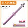 【名入れ無料】三菱鉛筆 ジェットストリーム プライム 2色ボールペン＆シャープペン ライトピンク 0.5mm ノック uni MSXE330000551 R01-010|複合ペン|三菱鉛筆