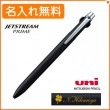【名入れ無料】三菱鉛筆 ジェットストリーム プライム 2色ボールペン＆シャープペン ブラック 0.7mm ノック uni MSXE330000724|複合ペン|三菱鉛筆