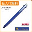 【名入れ無料】三菱鉛筆 ジェットストリーム プライム 2色ボールペン＆シャープペン ネイビー 0.7mm ノック uni MSXE33000079|複合ペン|三菱鉛筆