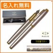 【名入れ無料】パーカー IM プレミアムライン 万年筆 ウォームグレイGT 1975627 PARKER|万年筆|パーカー