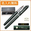 【名入れ無料】パーカー IM プレミアムライン 万年筆 ペールグリーンCT 1975624 PARKER 【在庫限り】|万年筆|パーカー