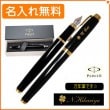 【名入れ無料】パーカー IM コアライン 万年筆 ブラックGT 1975594 PARKER|万年筆|パーカー
