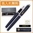 【名入れ無料】パーカー IM コアライン 万年筆 ロイヤルブルーCT 1975597 PARKER|万年筆|パーカー