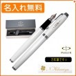 【名入れ無料】パーカー IM コアライン 万年筆 ホワイトCT 1975612 PARKER|万年筆|パーカー