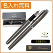 【名入れ無料】パーカー IM コアライン 万年筆 ダークエスプレッソCT 1975603 PARKER|万年筆|パーカー