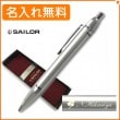 【名入れ無料】セーラー タイムタイド ボールペン ナチュラル 16-0230-202 sailor|ボールペン|セーラー