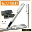 【名入れ無料】パーカー アーバン プレミアムライン 万年筆 F(細字)  パールメタルCT 2039097 PARKER|万年筆|パーカー