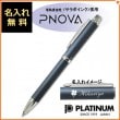 【名入れ無料】プラチナ PNOVA (ピノバ) 3機能複合ボールペン スモークブルー #55 MWB-2000H PLATINUM|複合ボールペン|プラチナ