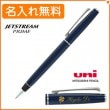 【名入れ無料】三菱鉛筆 ジェットストリーム プライム 回転式 単色ボールペン 0.5mm ダークネイビー SXK-3000-05-D.9 uni|ボールペン|三菱鉛筆