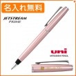 【名入れ無料】三菱鉛筆 ジェットストリーム プライム 回転式 単色ボールペン 0.5mm ベビーピンク SXK-3000-05-68 uni|ボールペン|三菱鉛筆